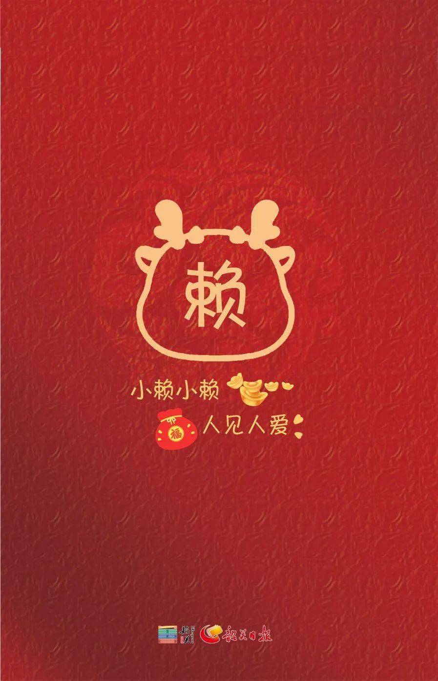 新年姓氏壁纸,速速来存!_祝福_陈艳_好运