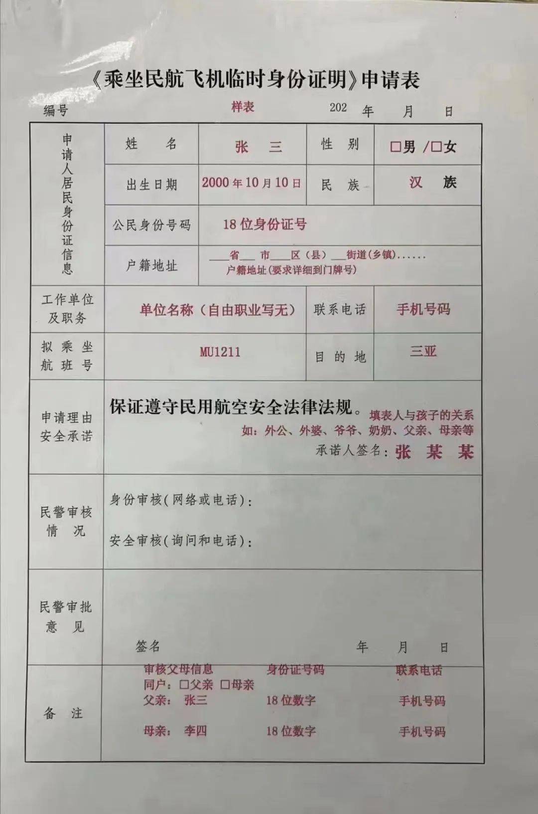 出生证明遗失声明样板图片