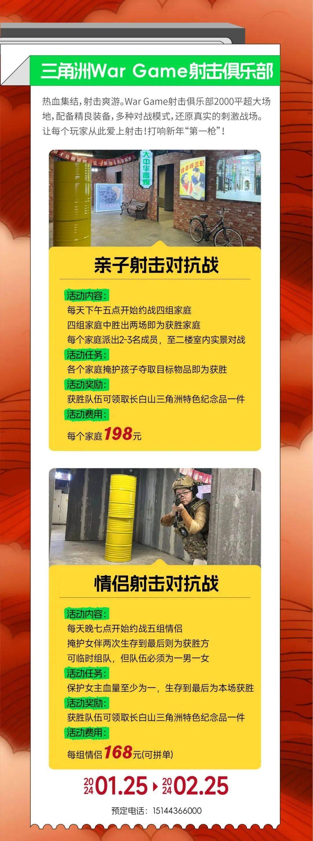 长春_时间_游客