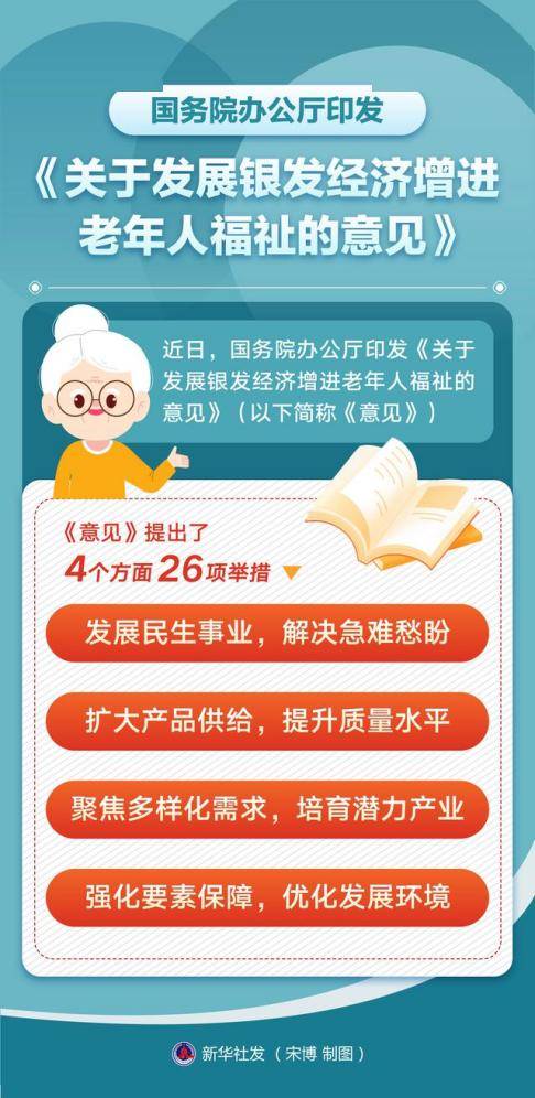 时政漫画|2024年1月时政素材相关漫画_服务_保护_中央纪委