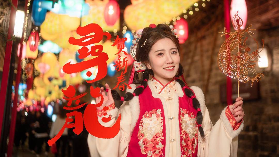 寻龙贺新春丨潜龙腾跃而起,人间春色万里_南京_中国
