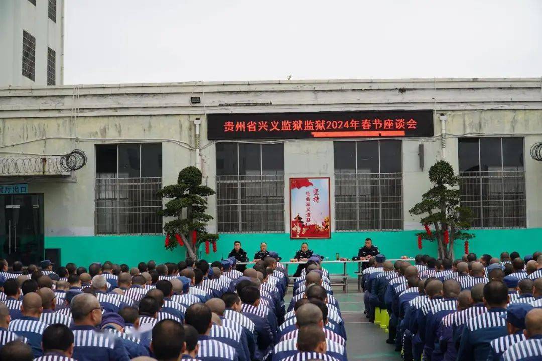2024年春节前夕,兴义监狱党委班子成员带领业务科室民警,分组到各押犯