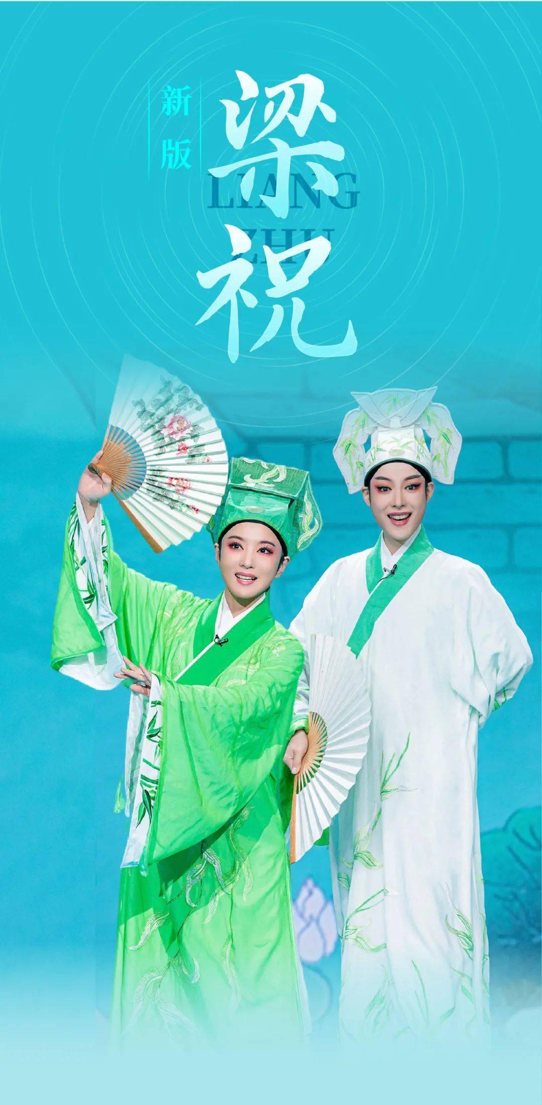 从如诗如幻的化蝶梦境里回望从前梁山伯与祝英台相逢于草桥各自执扇扑