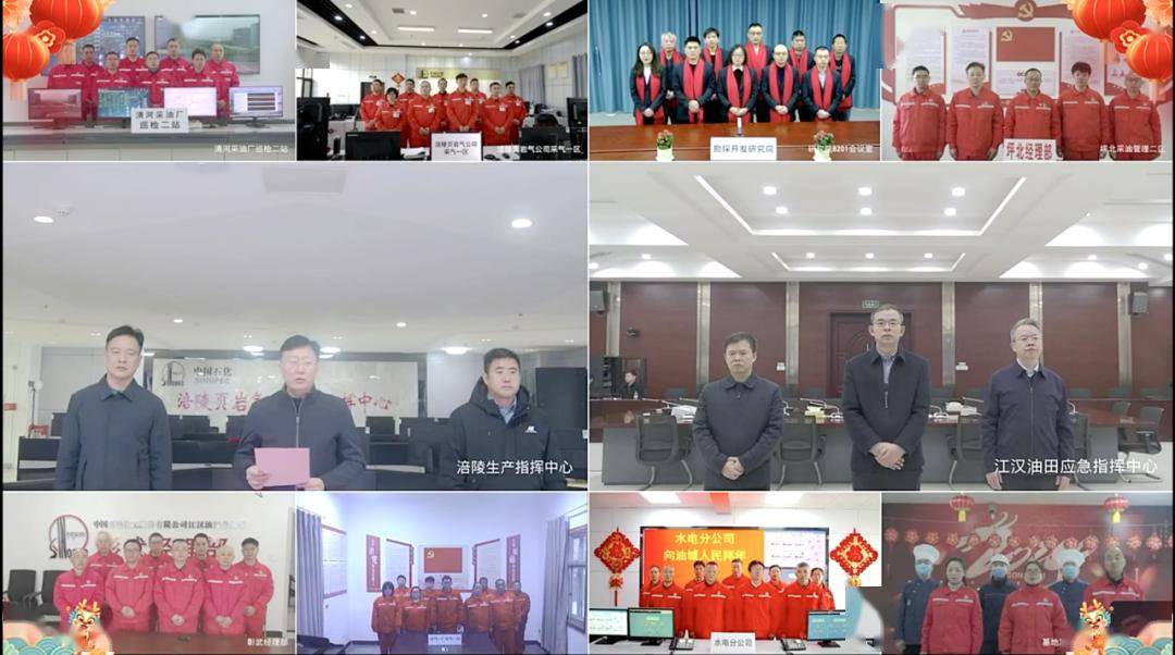 在中国石化江汉油田视频号的直播间观看人数超万人各种点赞,评论刷
