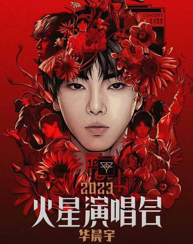 华晨宇鸟巢演唱会再刷"新记录",打败周杰伦,评论区变"