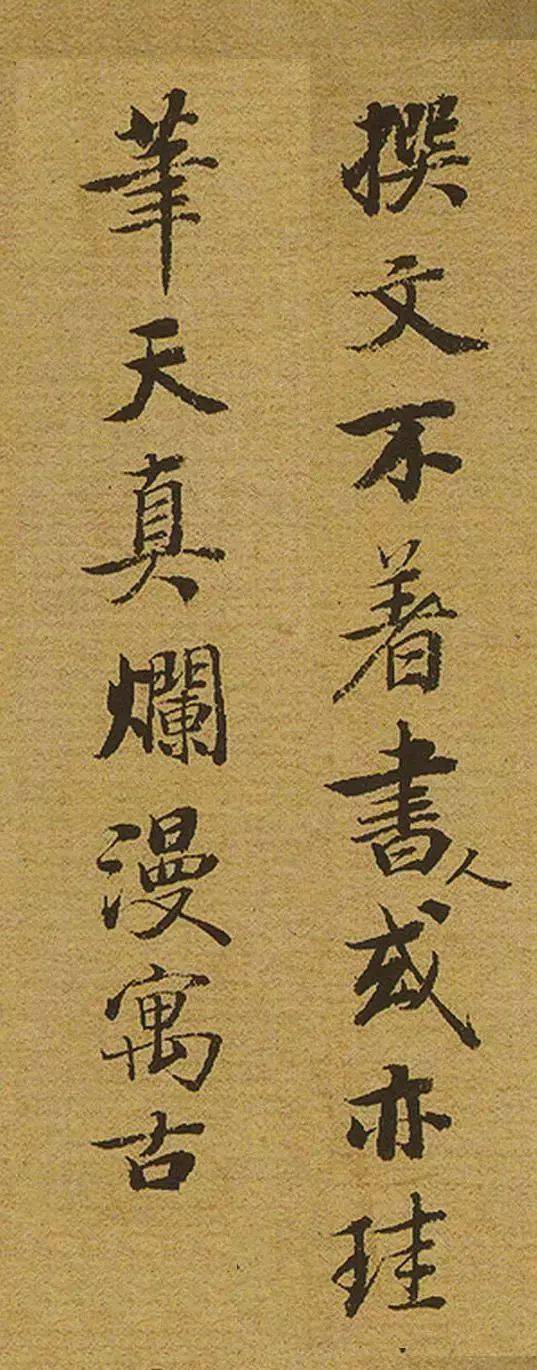 启功32岁时的小字题跋,虽不老辣,但却秀丽_书法_国学_鉴定家