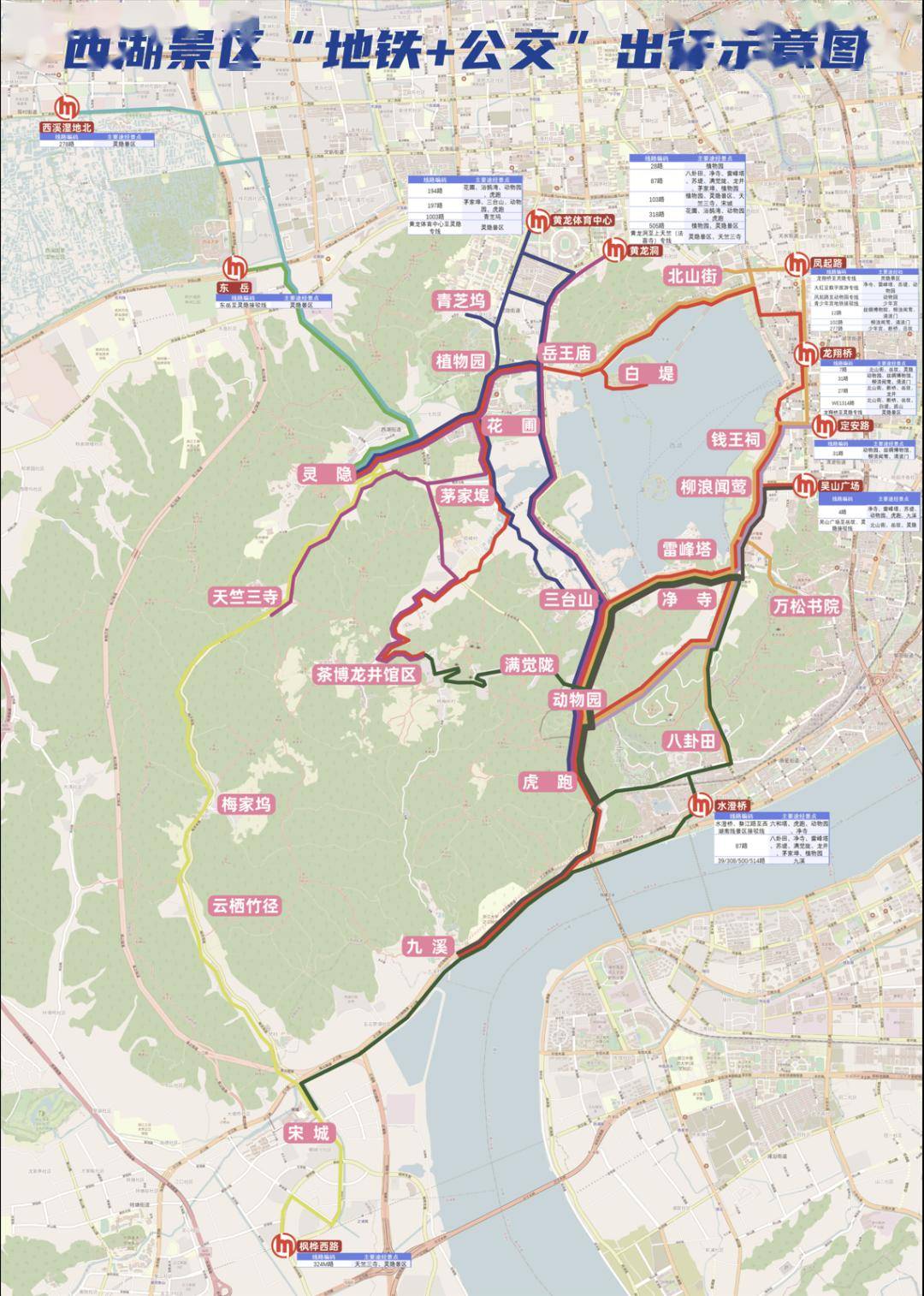 春節假期,西湖景區最全出行攻略!請收好!_換乘_停車場