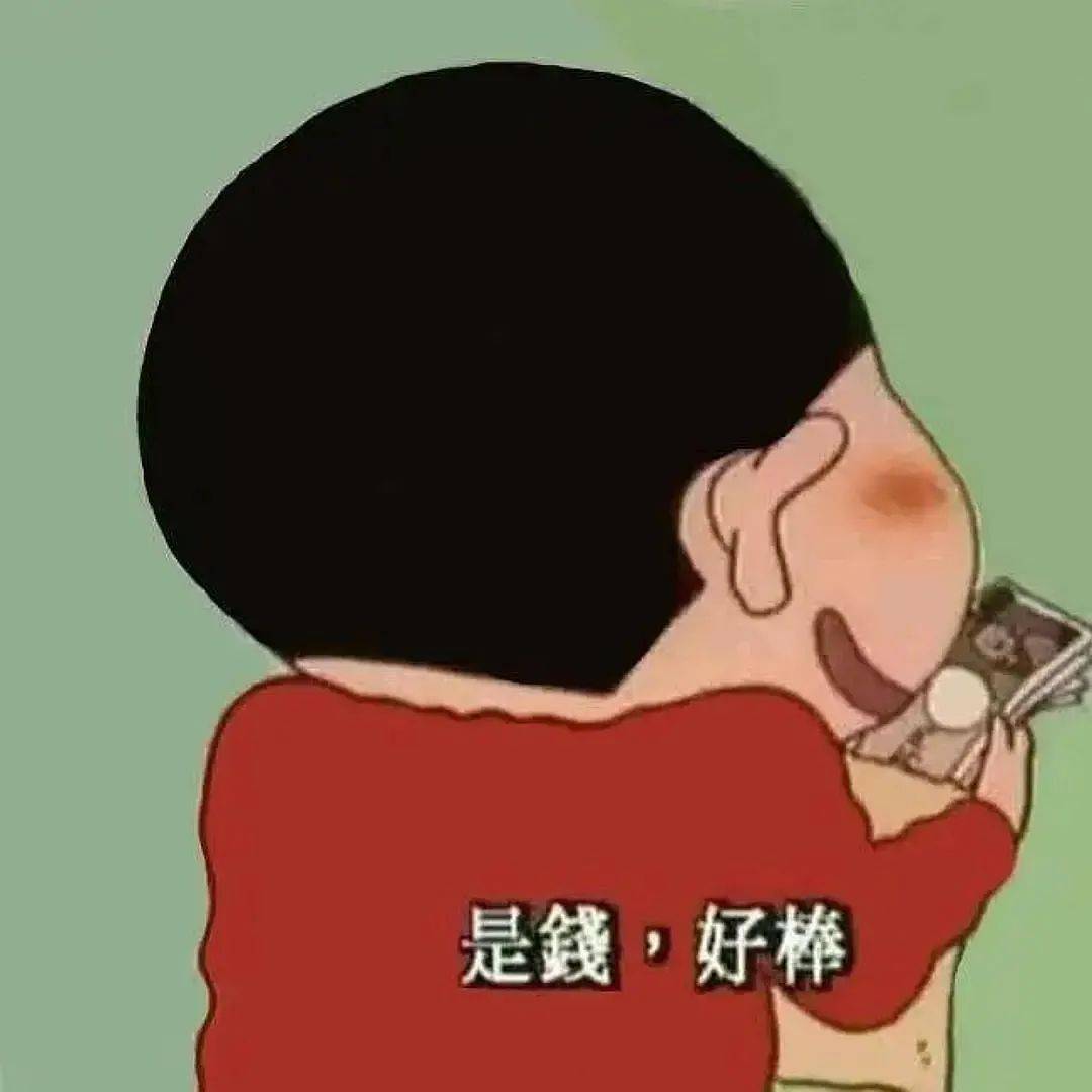 过了今晚,大家想穷都难_广州_表情_关键词