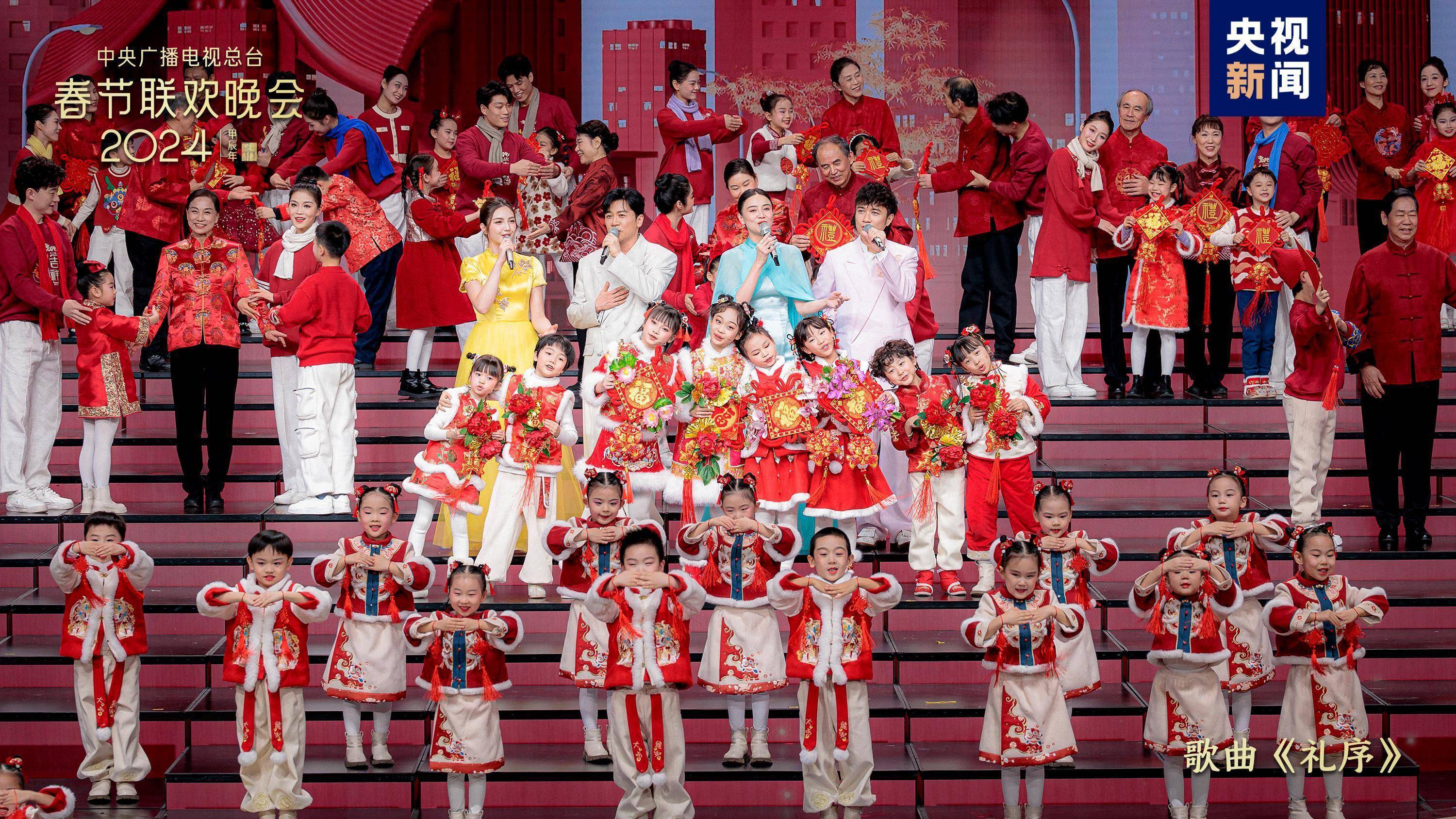 中央广播电视总台《2024年春节联欢晚会》与全球欢度中国年