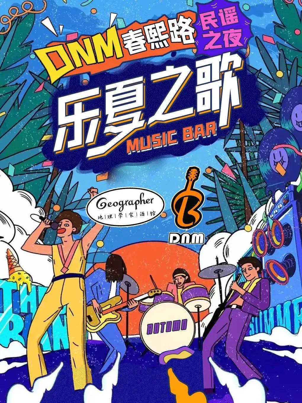 成都过年指南 | 音乐会,儿童剧.这些精彩演出不容错过!