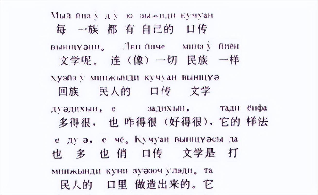 到了1953年初,东干文的新字母方案得以确立.