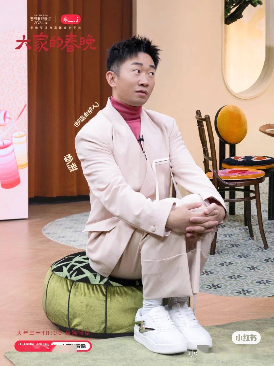 校友_谢娜_杨迪