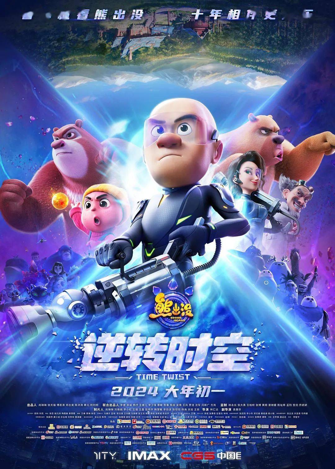 《熊出没》的10年,闷声赚大钱_电影_系列_票房榜