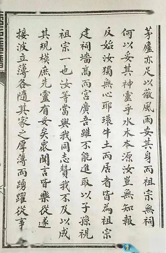 附家谱原件炎黄子孙,尊祖敬宗,而为信仰;感恩祖德宗功,乃有使命担当