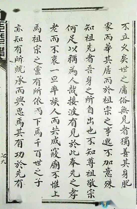 附家谱原件炎黄子孙,尊祖敬宗,而为信仰;感恩祖德宗功,乃有使命担当