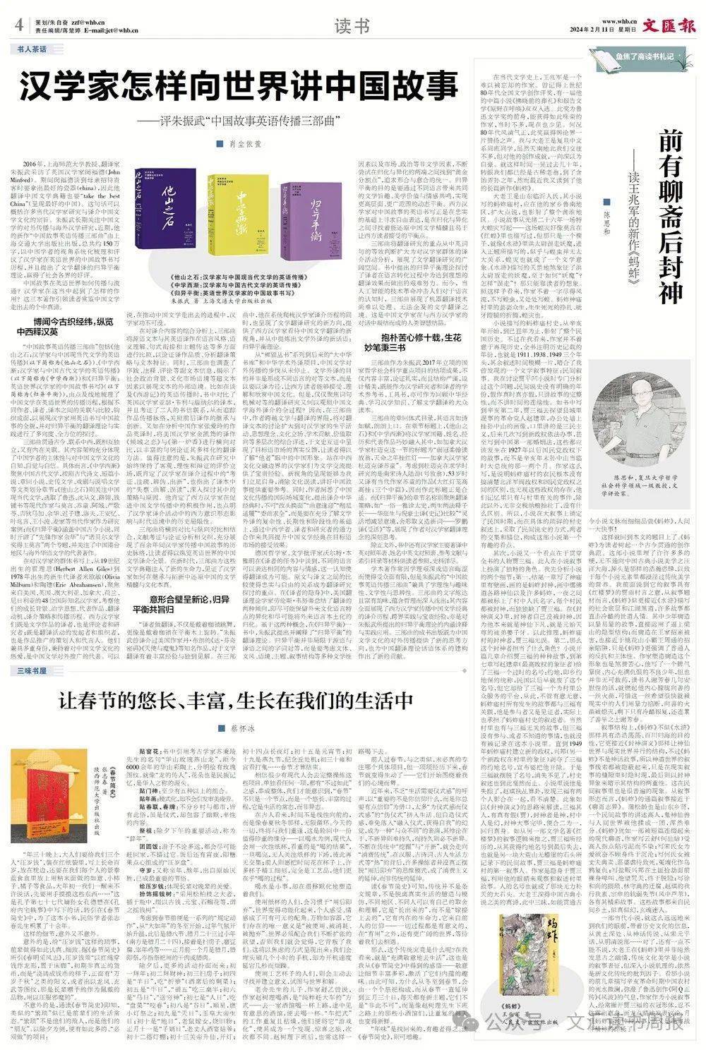 让春节的悠长,丰富,生长在我们的生活中_仪式_压岁钱