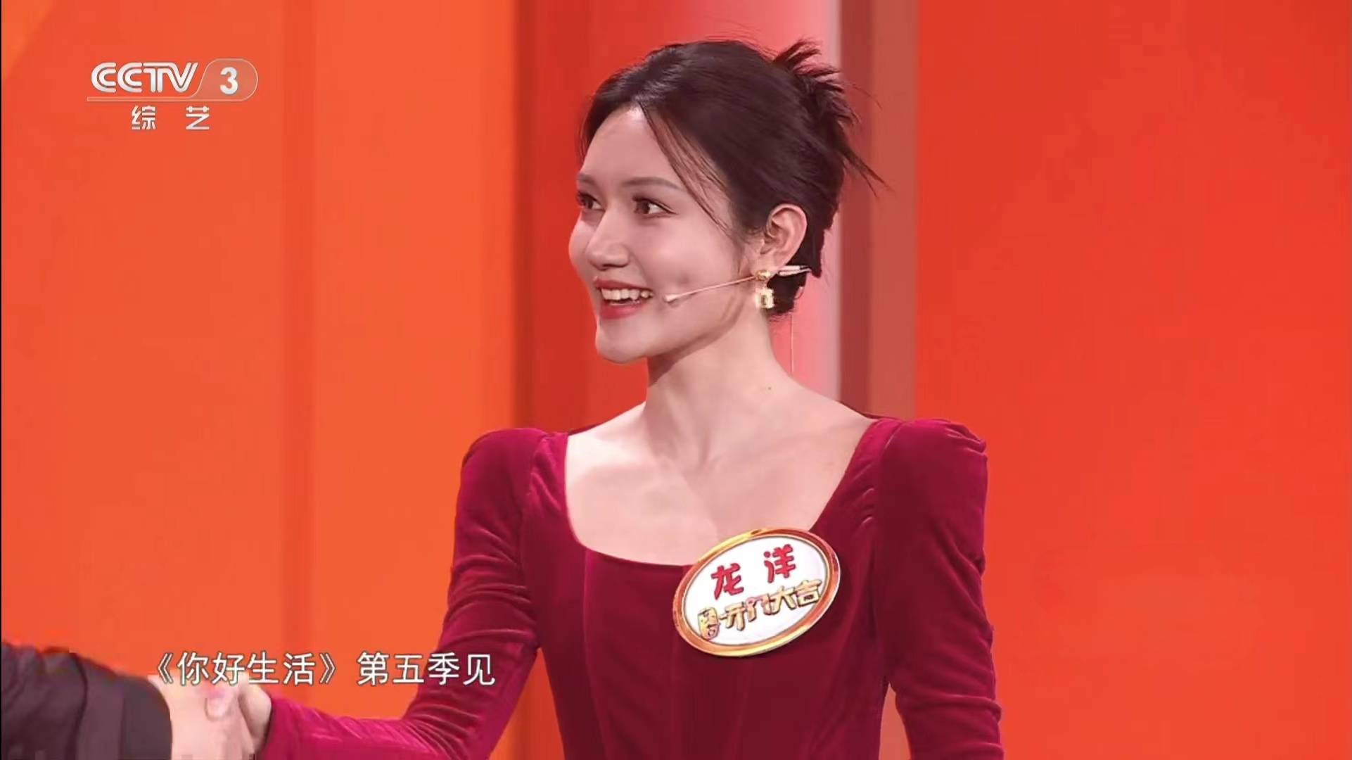 龙洋龙年开门红,主持春晚,参加综艺拿高额奖金,漂亮聪明运气好