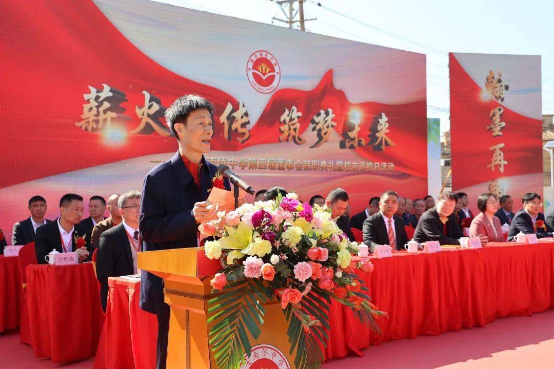 水头南侨中学第四届董事会就职,筹集资金超800万元!_教育_发展_南安市