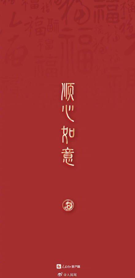 大年初三,顺顺利利_财神_壁纸_顺风