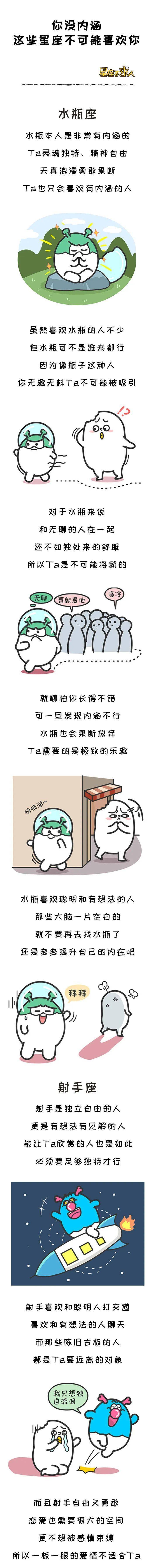 你没内涵这三大星座不可能喜欢你_关键字