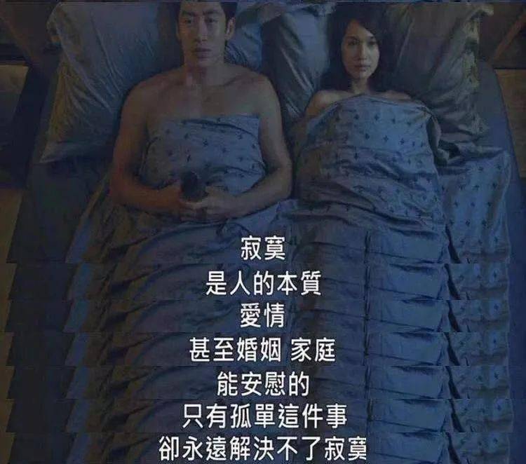 关系_上床_慰藉