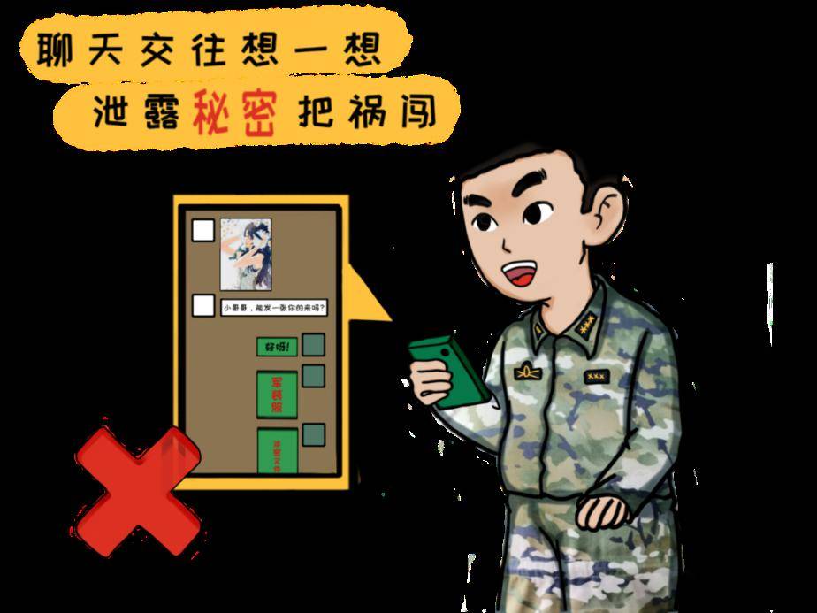 涉密信息切实克服麻痹思想,保持谨慎之心做到不失密,不泄密不踩红线