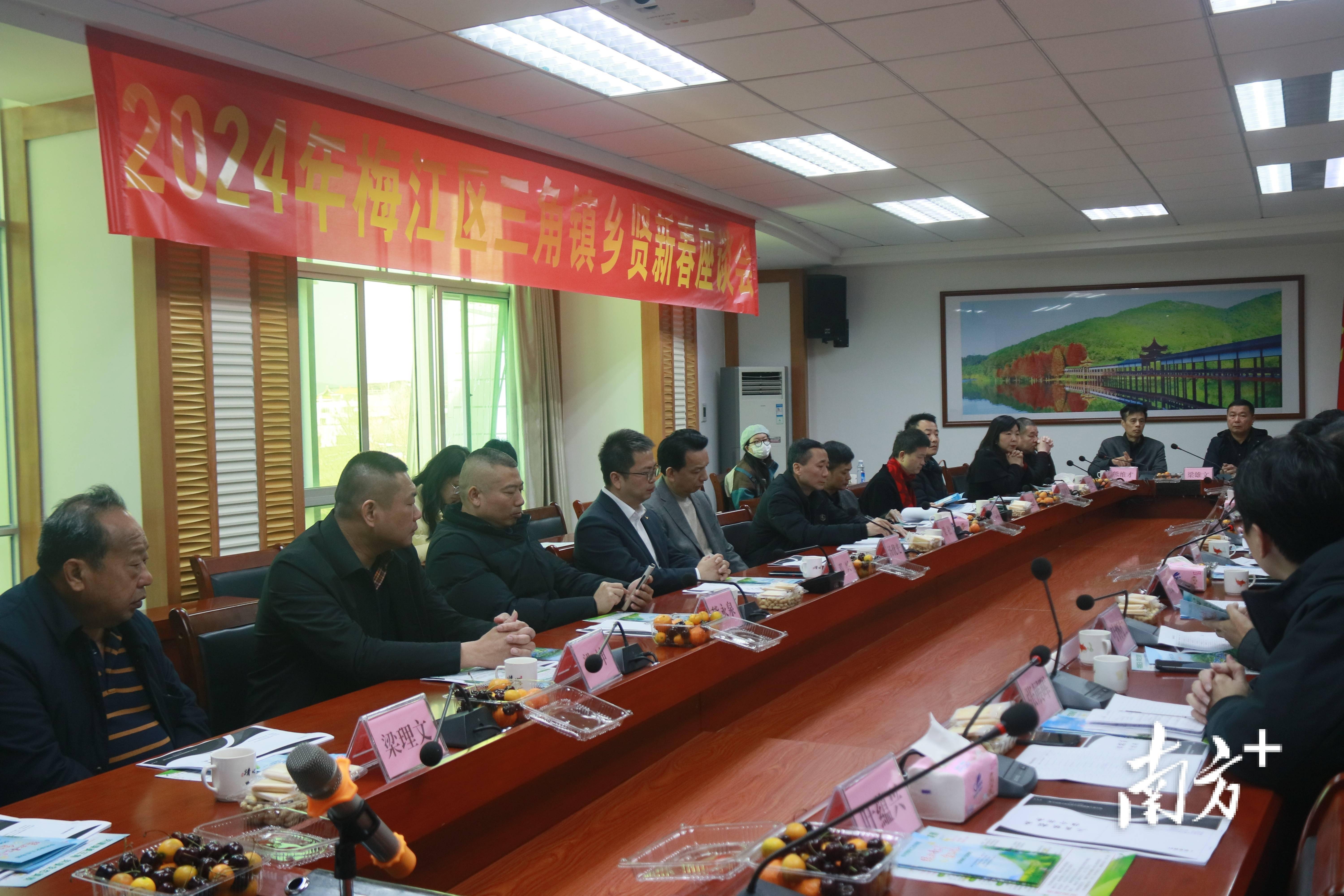 梅江区三角镇举行乡贤新春座谈会_绿化_工作_建设