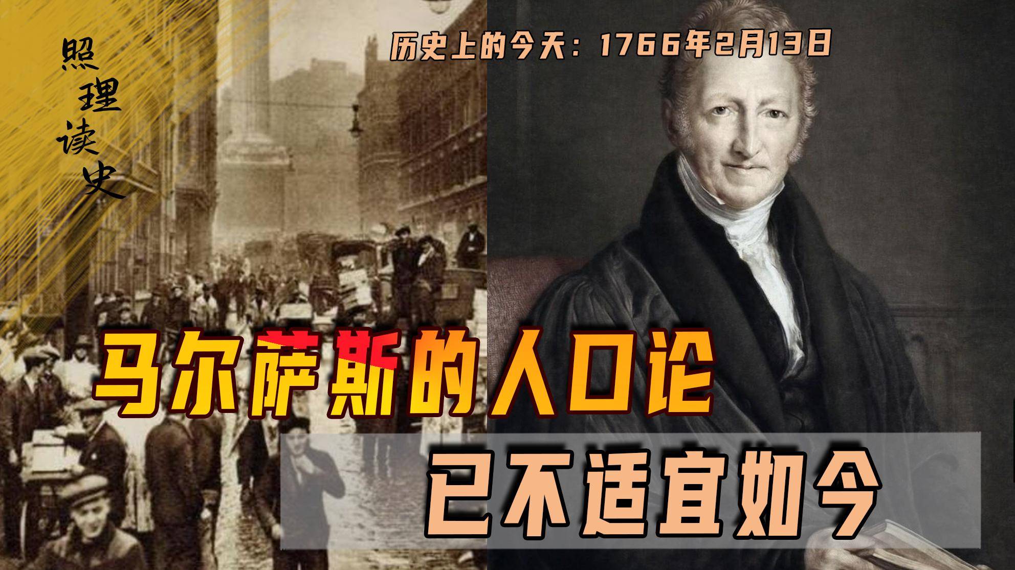 2024年马尔萨斯人口理论_...光伏“寒武纪大爆发”与马尔萨斯发展陷阱——光伏