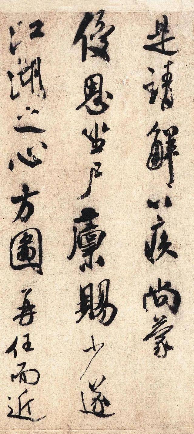 米芾《乐兄帖》高清释文1.0版_书法_字帖_朝廷