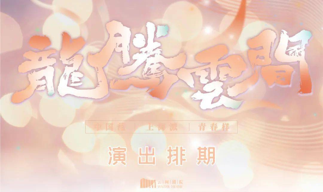 倪大红要到松江来演出了_银锭桥_史可_作品