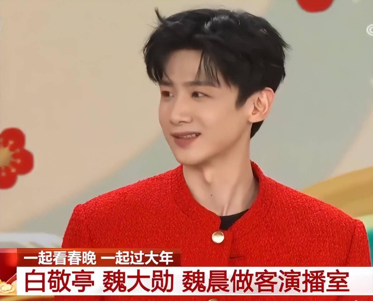 白敬亭春晚到底有没抢c位?看看央视和六公主的态度就