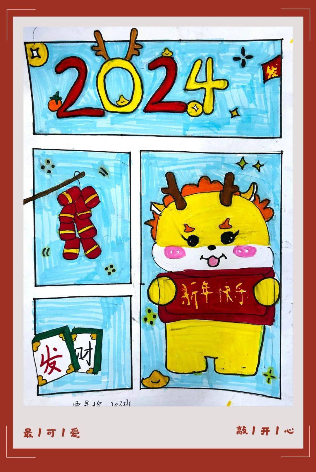 "小云朵"专属新春贺岁明信片_广州市_年级_义务教育