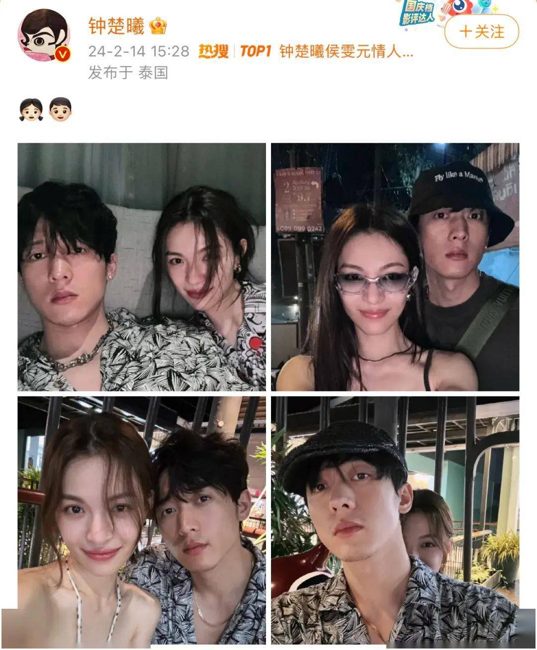 这对明星官宣恋情_侯雯元_钟楚曦_微博