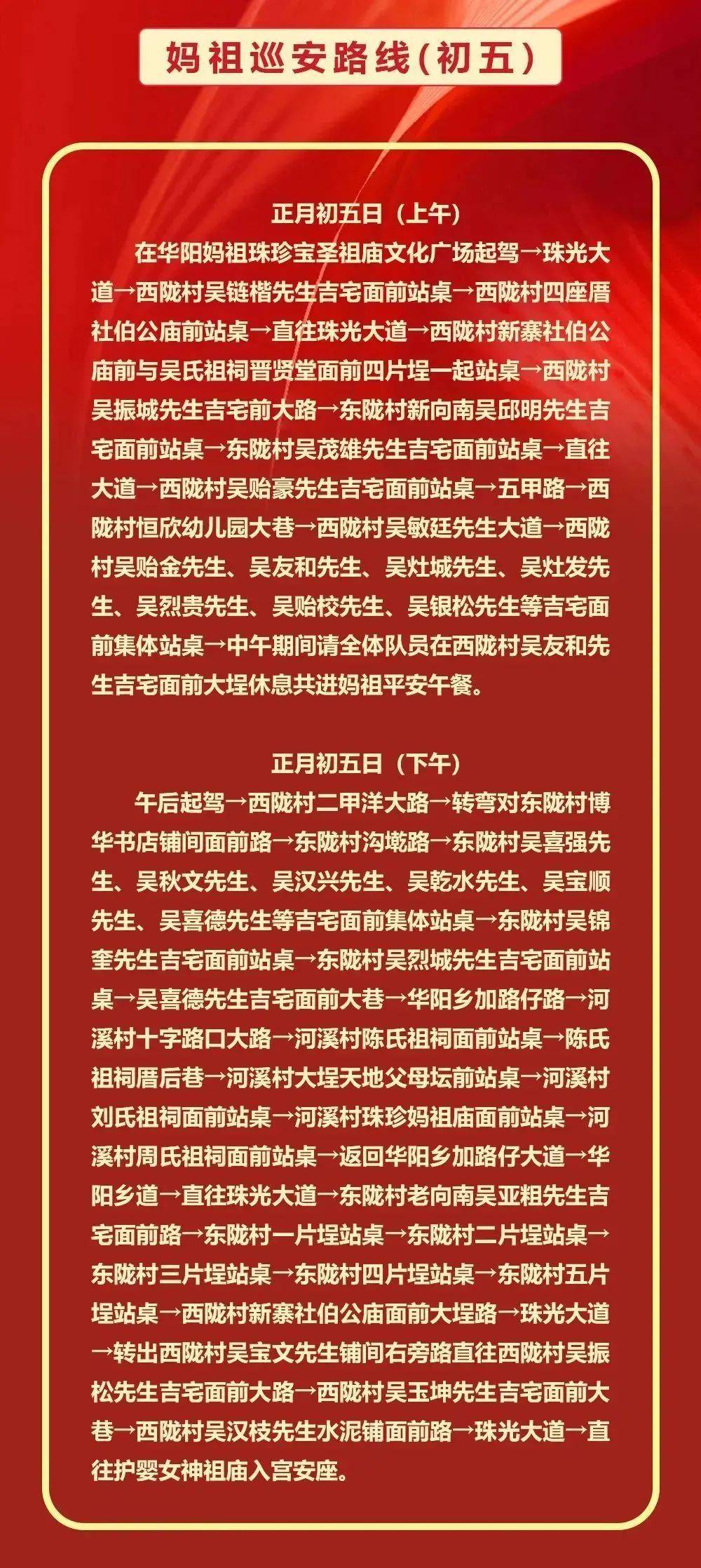 潮阳河溪妈祖巡游,无人机画出妈祖点亮夜空!_金箔_传播_文化