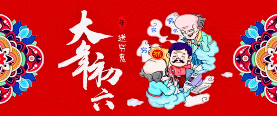 传说,女娲在创造万物生灵时,先造的六畜,后造的人,因此初一到初六都是