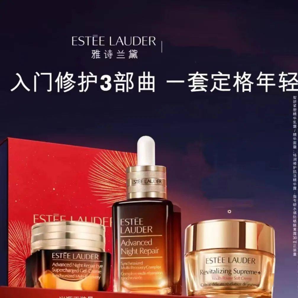 减120元邀您共赴「美」时「美」刻送上节日好礼雅诗兰黛为您礼赞新生