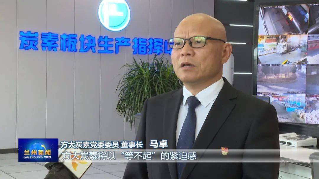 新春走基层|春节在岗不打烊 开足马力生产忙_车间_方大炭素_坚守