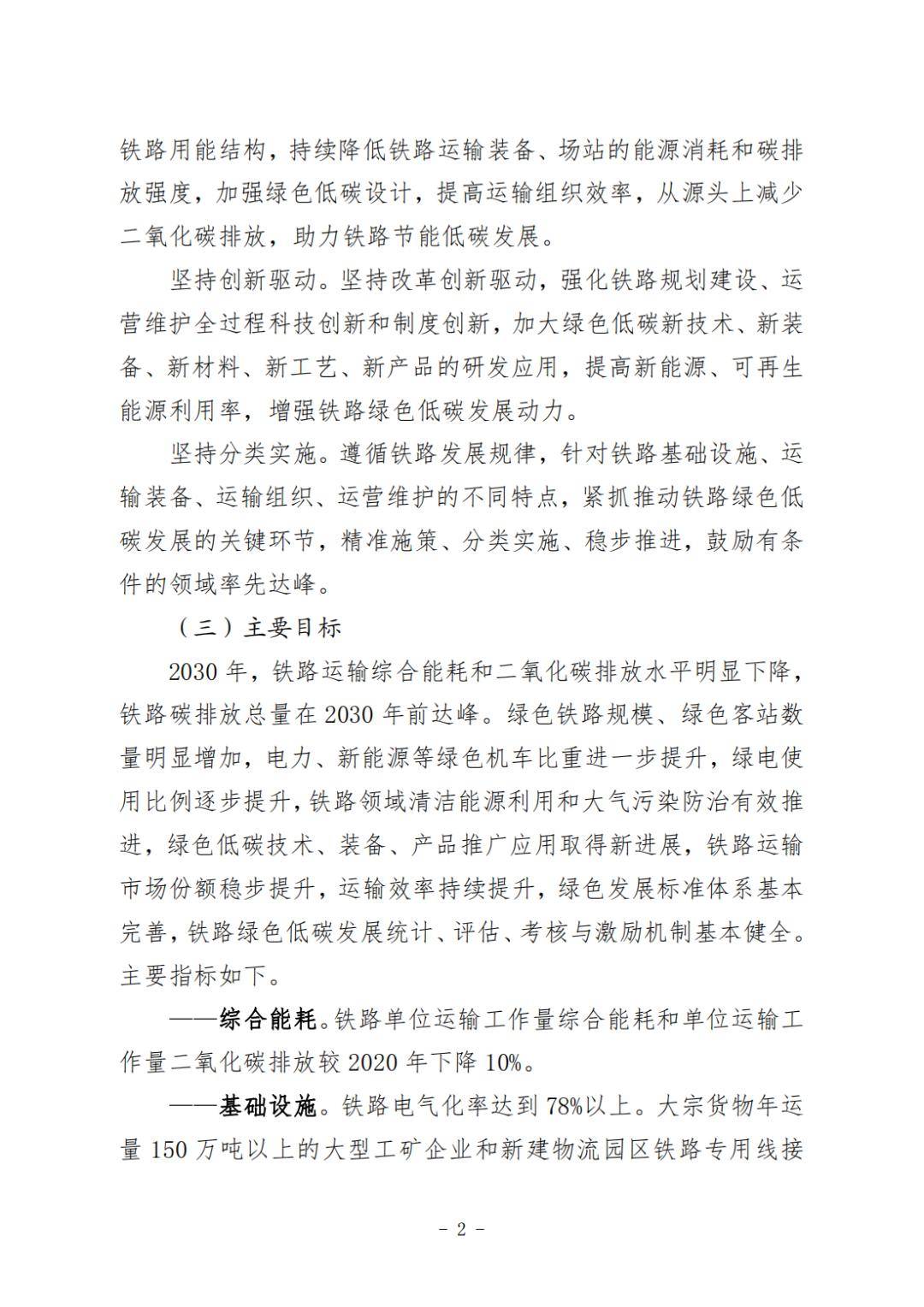 保护区两种典型地块,尝试应用条形混凝土基础,螺旋桩基础等安装方式