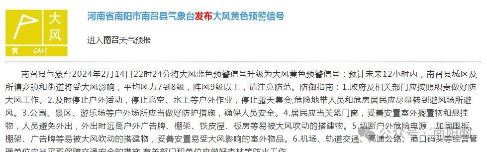 南阳天气又要变,大风降温 雨雪._全省_预警_小雨