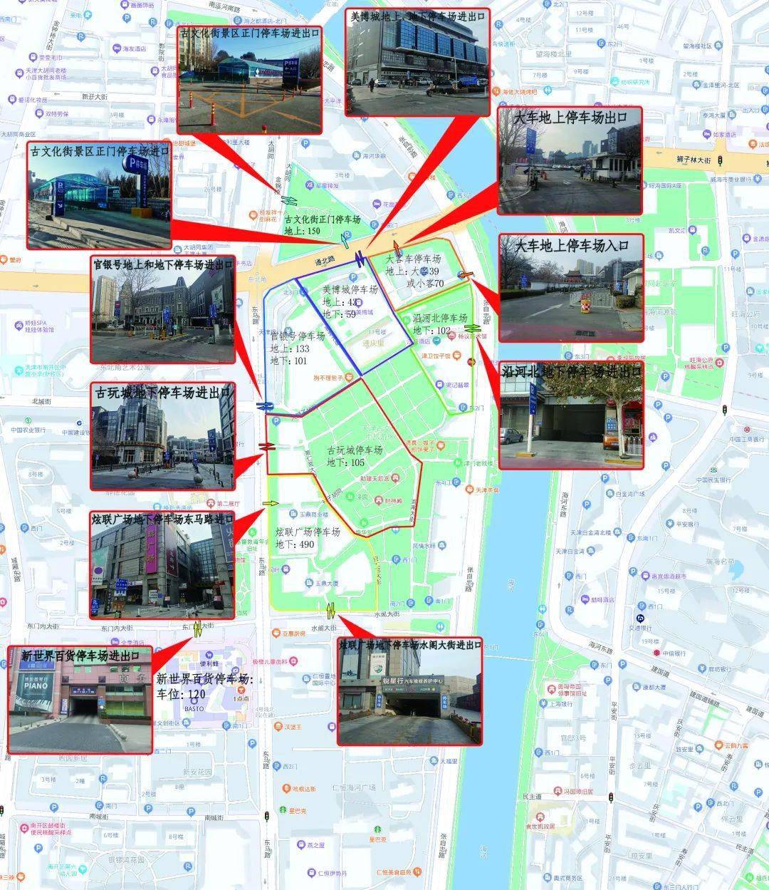 到古文化街玩,地铁 22条公交线很方便!_车辆_周边_道路