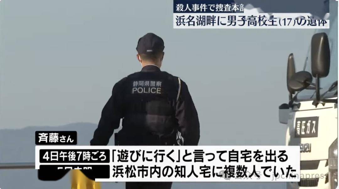 17岁中国留学生尸体漂浮在日本湖滨,全身多处淤青,被