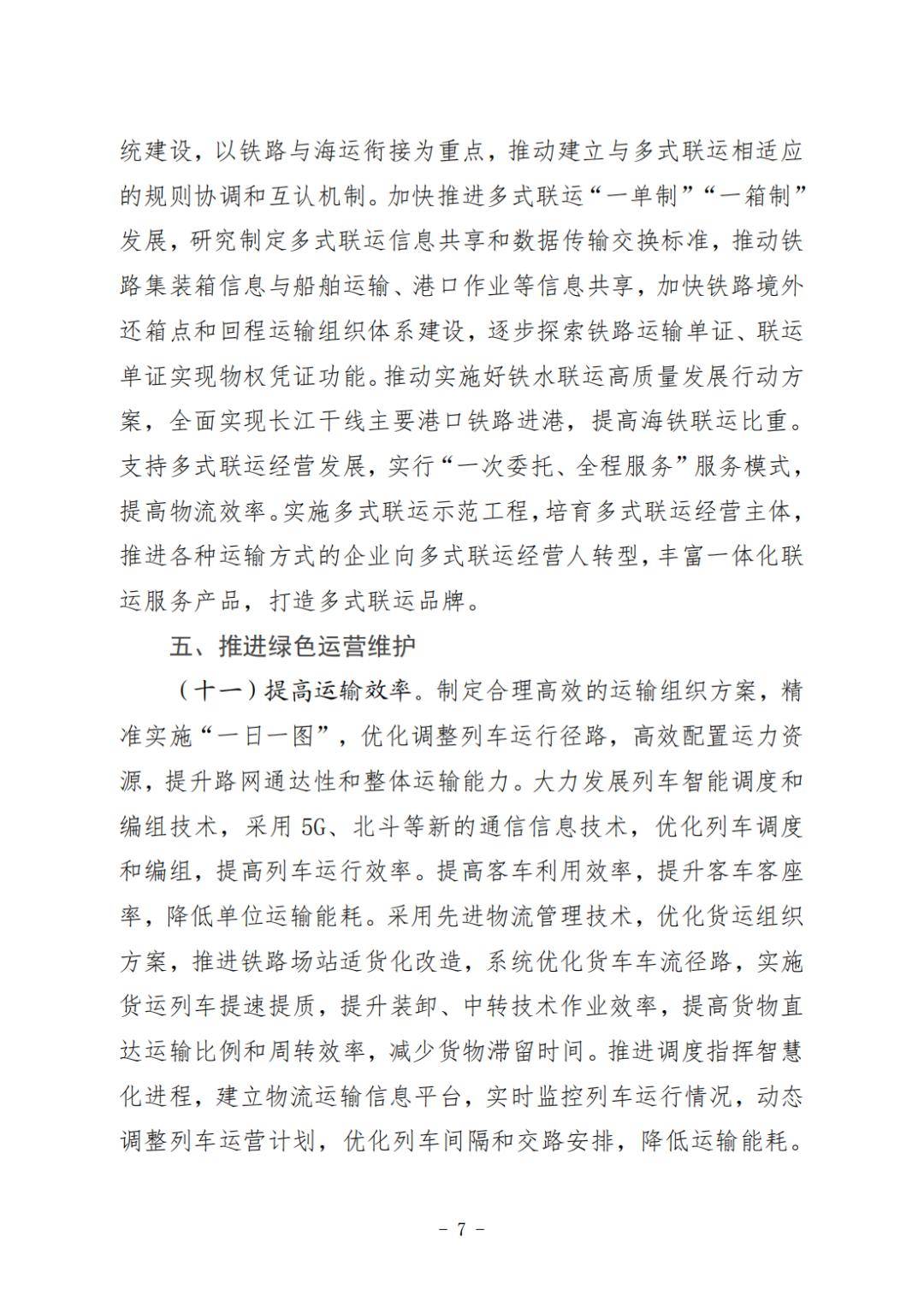 保护区两种典型地块,尝试应用条形混凝土基础,螺旋桩基础等安装方式