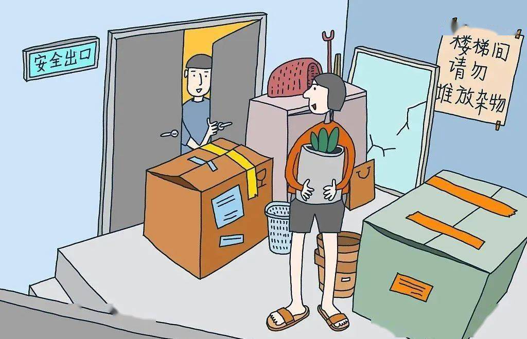 物业_杂物_通道