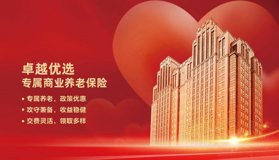 新华保险团险渠道在服务国家战略中的暖心数字_保障