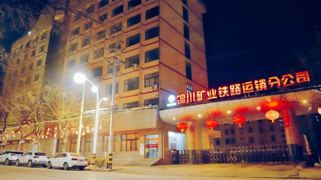 铜川矿业公司陈家山煤矿铜川矿业公司下石节煤矿铜川矿业公司柴脊沟