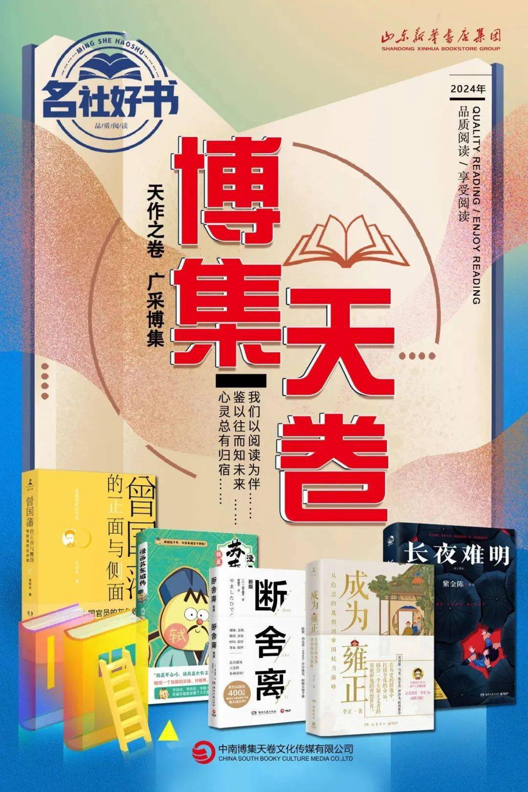 中國_人生_歷史