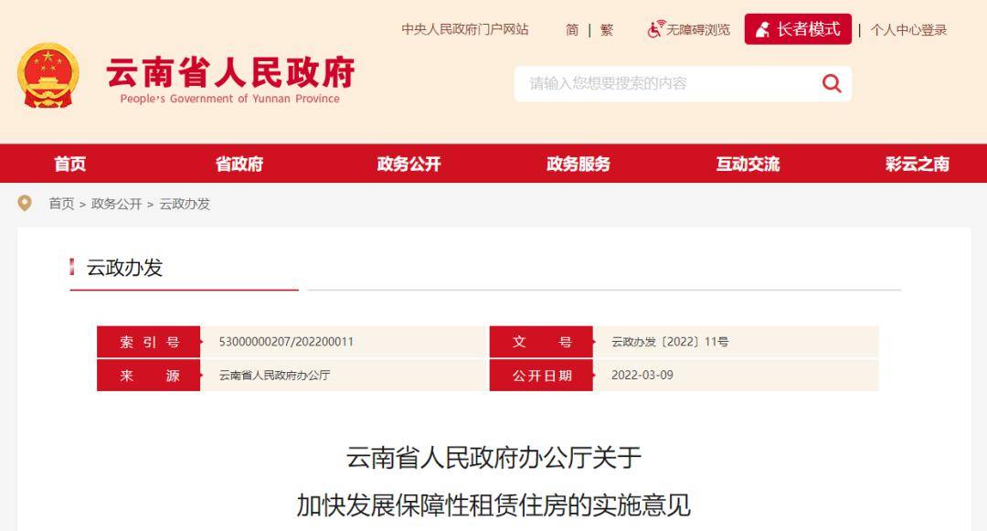 昆明市呈贡区楚雄州楚雄市保山市腾冲市临沧市临翔区普洱市江城县