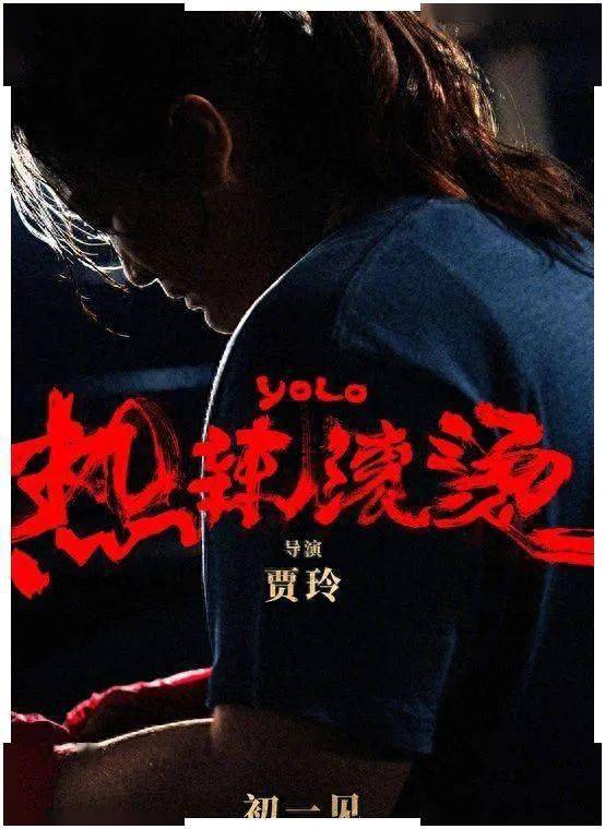 这篇文章就聊聊当下的热门电影《热辣滚烫》吧.