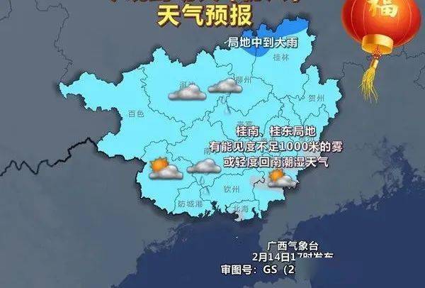 这些地方受影响……_能见度_天气_车辆