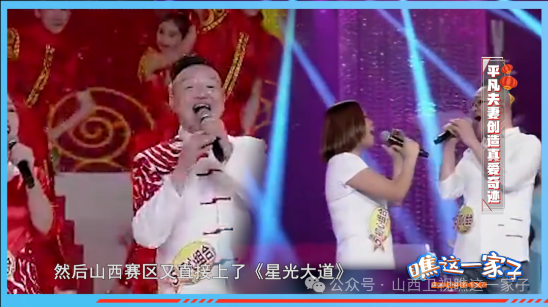 山西卫视《瞧这一家子》共同感受一份坚如磐石的爱情总监制/宋志红监